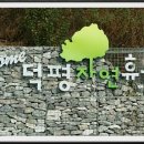 덕평주유소 이미지