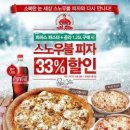 파파존스 이미지
