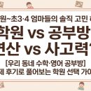 해마수학 | 용인 수지 진산마을 학원 교육정보 ① 유치원~초저학년, 수학·영어
