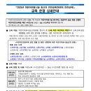 [2025년 어린이이용시설 종사자 안전교육] 교육 운영 상세안내 이미지