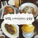 [잠실] 기념일에 방문하기 좋은 스테이크 맛집, "필앳홈 스테이크하우스 잠실점" 후기✨