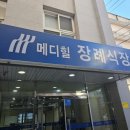 메디힐병원장례식장