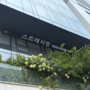 교대약국 | 스트레치뱅 교대점 스트레칭 어깨통증 종아리통증 해결 후기