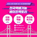 부산 수영구 광안리 전자담배 이그니스 딸기쉐이크 입호흡액상 액상추천 액상후기 베이프팩토리 광안점