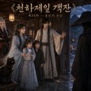 제38화 ― 봉인의 손님 이미지