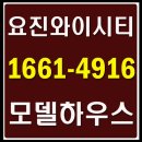 일산요진와이시티 분양가 중소형(20,30) 집중!! 이미지