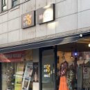스탑앤고 - 금정구 장전로 46 | 스탑앤고
