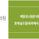 호매실드림내과의원 이미지