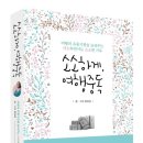 여행중독