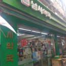 국보약국 이미지