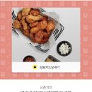 교촌치킨북신점 | 통영 무전동 교촌치킨, 카카오톡 키프티콘으로 주문 후기 (메뉴 변경 주문 후기)