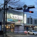 송탄부대찌개숯불갈비 이미지