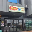 빡세닭