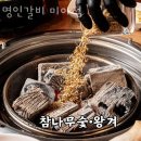 숯불고집 | 미아동맛집 명인갈비 미아점 추천 메뉴 정보