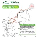 2026년 8월1일 정기 산행 ( Little Stonyman Mountain &amp; 야유회) 이미지