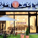 보리밥집 네이버블로그