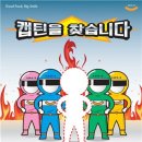 캡틴푸드