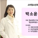다람소아청소년과의원 이미지