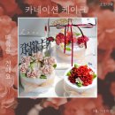 소오다과 이미지