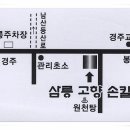 (공지) 7월 경주답사..우리가 찾아갈 맛집입니다. 이미지