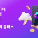 스타플러스 Daum카페