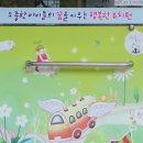 연향초등학교 병설유치원 이미지