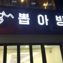 뽑아방 이미지