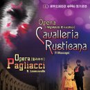 광주오페라단 공연 이미지