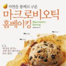 따끈따끈 베이킹 이미지