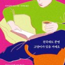 에세이디자인연구소