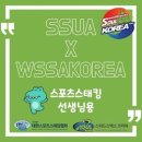 스포츠스태킹 이미지