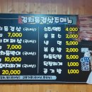 김치돌겹살 이미지