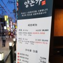양돈가 | 군자역 먹자골목에 '양돈가' 고기가 부드럽고 맛있다.