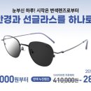 다비치안경 신촌기차역점 네이버블로그