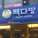 상록수다방 이미지