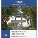 3월2일(일)재미있는 경매 이야기 3(한라봉)■인천자유공원■차이나타운■산책하며 저녁식사 합니다. 이미지