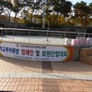 2019.11.16. 한국BBS연맹 가을등반대회 초청 참가 이미지