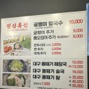 (주)호성이골뱅이 - 서구 청라동 | (주)호성이골뱅이