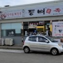 등뼈벌교점 이미지