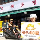 식신족발 이미지