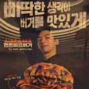 롯데리아(단계점)