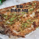 토담민속촌