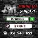 올마이티짐 이미지