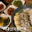 이대성의진면목 | 삼성동 코엑스 맛집 <이대성의진면목> 아구꽃찜, 마늘보쌈 내돈내산