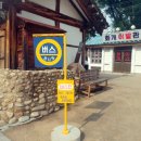 경동여인숙 | 서울 놀거리 추천 : 7080 추억의 거리 @ 국립민속박물관