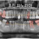 해솔치과의원 이미지