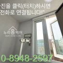 레몬비의정부일성트루엘점 | 의정부 탄성코트 일성트루엘 베란다 결로 곰팡이 방지 단열페인트 에어로젤 실리카 시공 후기