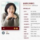 심상정-경기 고양시갑-국토위-21 이미지