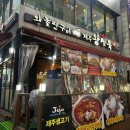 제주왕삼육 이미지