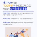 수탐과탐학원